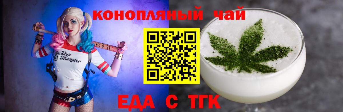 Лабинск  Еда ТГК марихуана  Вход с VPN 