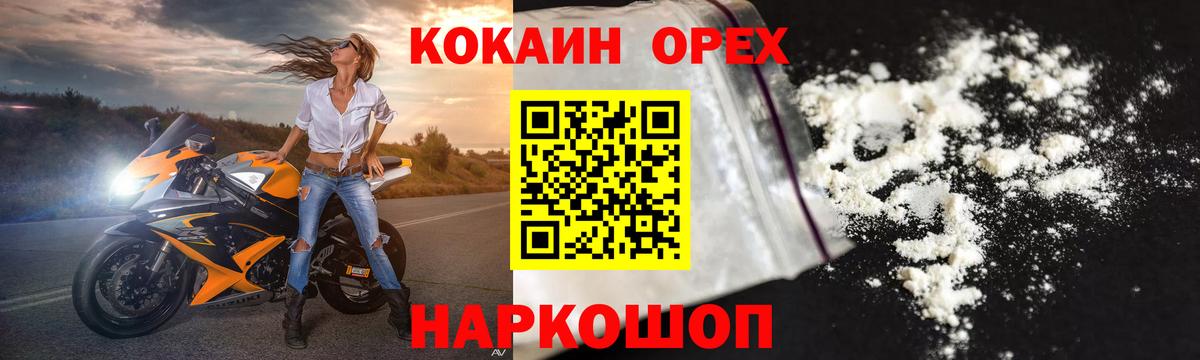 Лабинск  Cocaine Колумбийский  продажа наркотиков  Вход с VPN  Кокаин Эквадор 