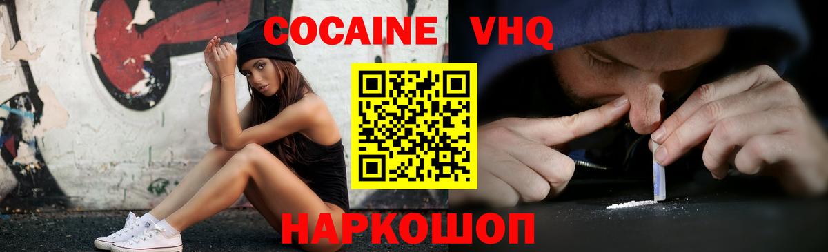 КОКАИН Перу Лабинск