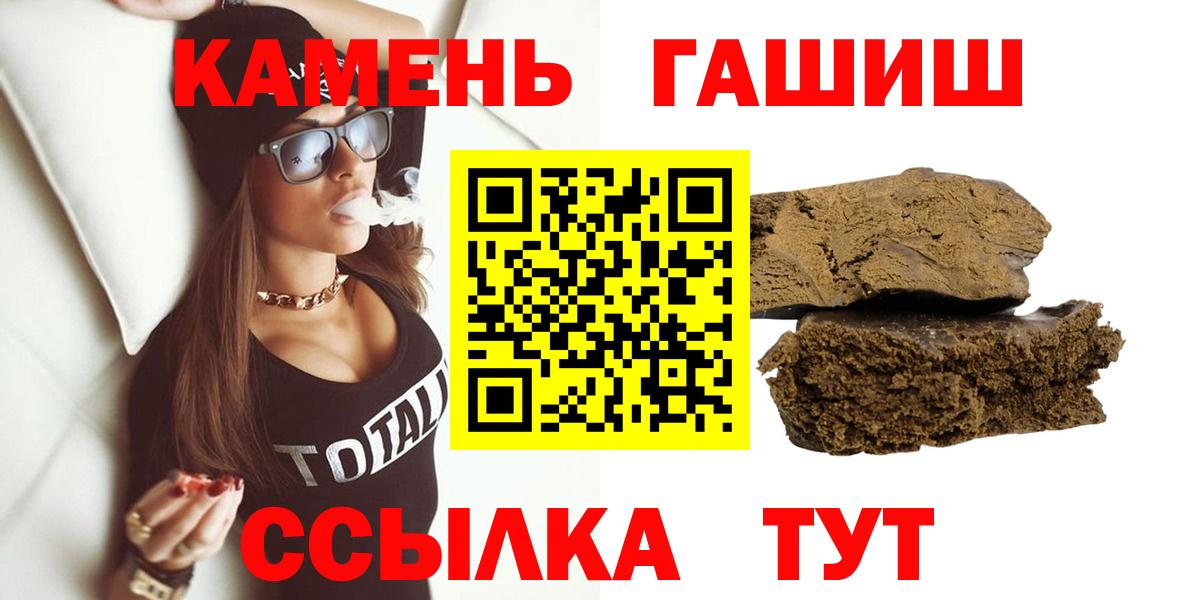 ГАШ Premium  Вход с VPN  Лабинск  ГАШИШ хэш 
