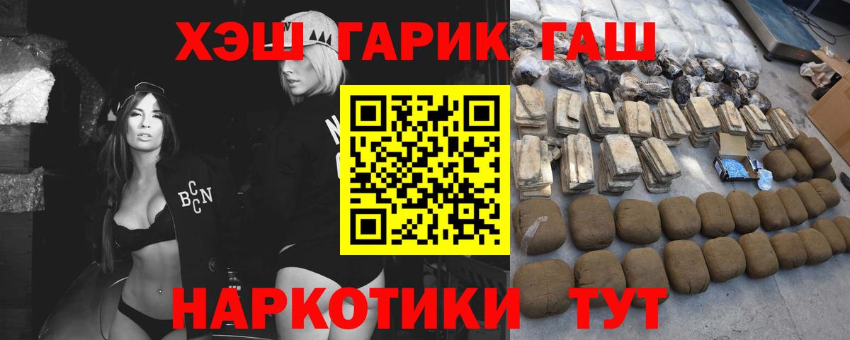 ГАШИШ Ice-O-Lator Лабинск