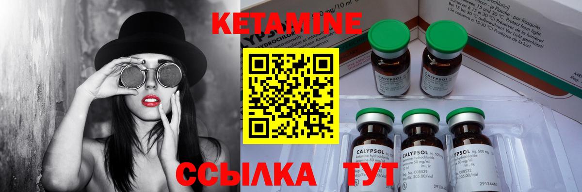КЕТАМИН VHQ Лабинск