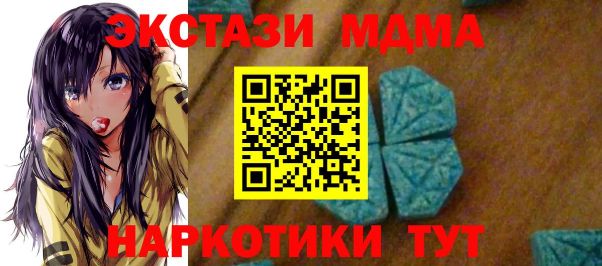 МДМА VHQ Лабинск