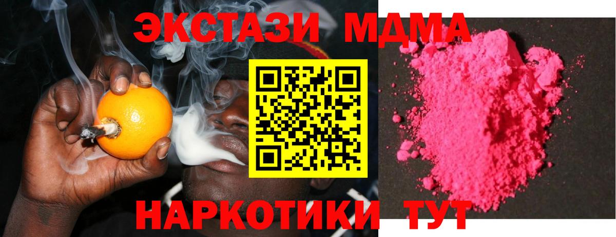 Лабинск  MDMA VHQ  MDMA  Вход с VPN  MDMA crystal 