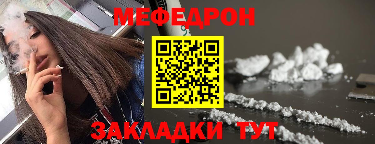 МЕФ  Вход с VPN  где найти наркотики  Меф кристаллы  Меф  Лабинск 