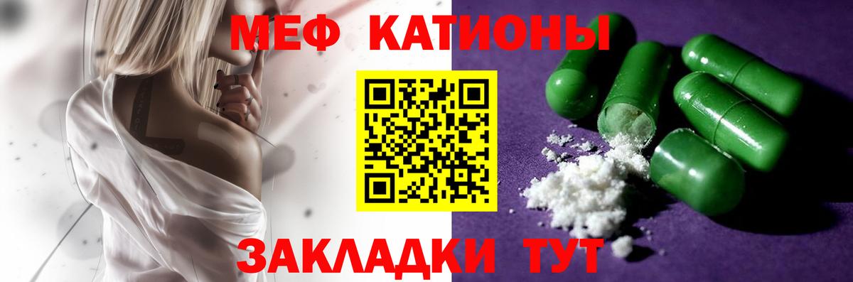 МЕФ мука Лабинск