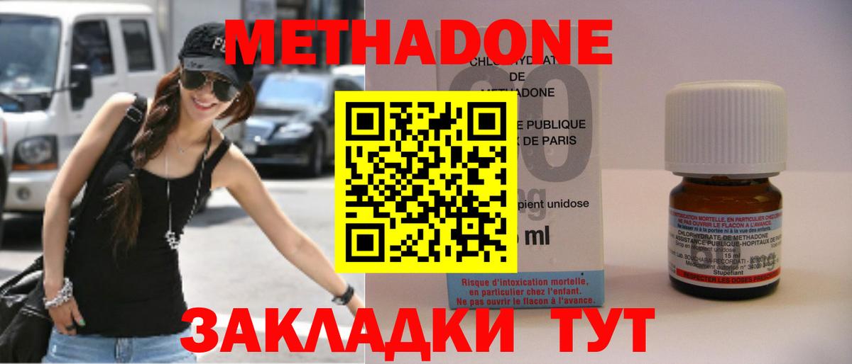 МЕТАДОН белоснежный  Вход с VPN  Лабинск 