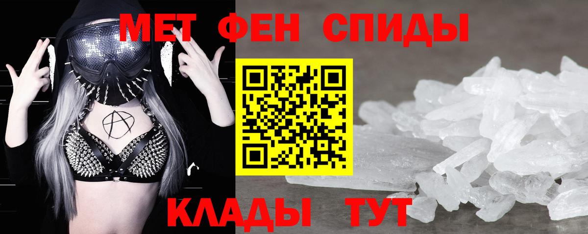 Лабинск  Метамфетамин Methamphetamine  Вход с VPN 