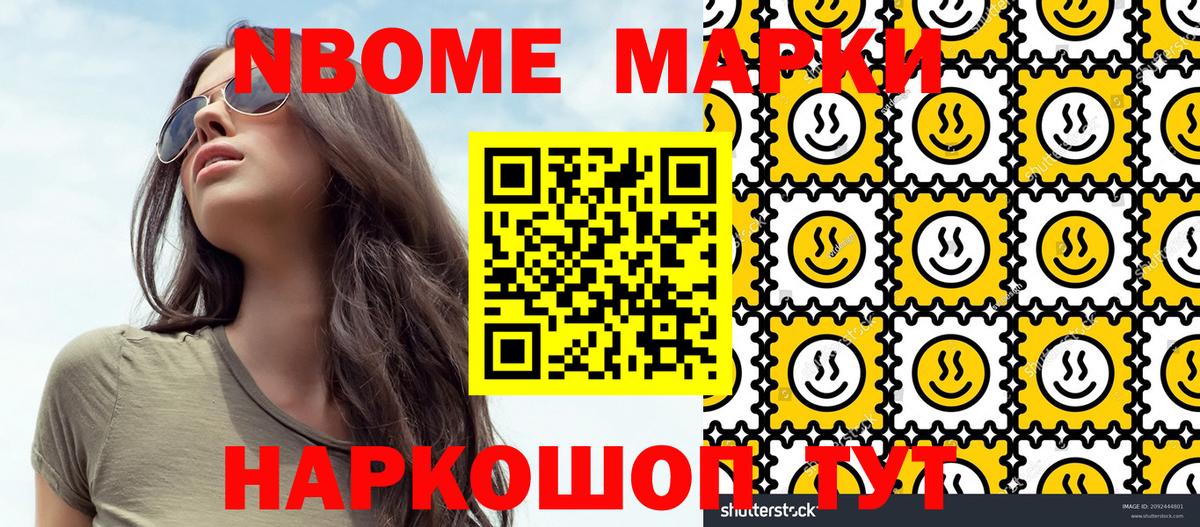 Марки N-bome 1,5мг  Наркотические марки  Вход с VPN  Лабинск  Марки N-bome 1,5мг 