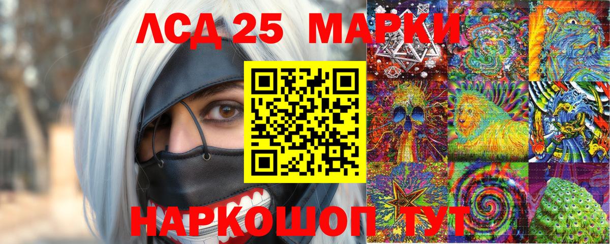 Наркотические марки 1,5мг Лабинск