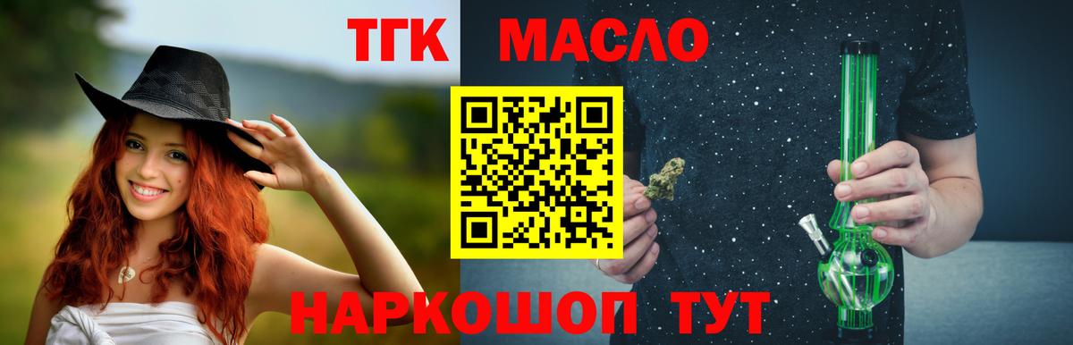 Дистиллят ТГК Wax  ТГК гашишное масло  Лабинск  Вход с VPN 